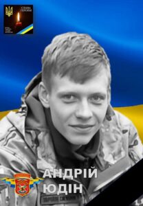 andriy udin