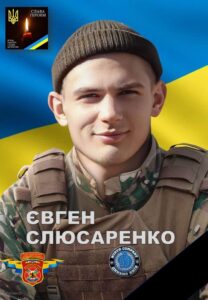 evgen slusarenko