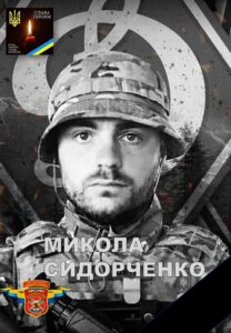 mikola sidorchenko